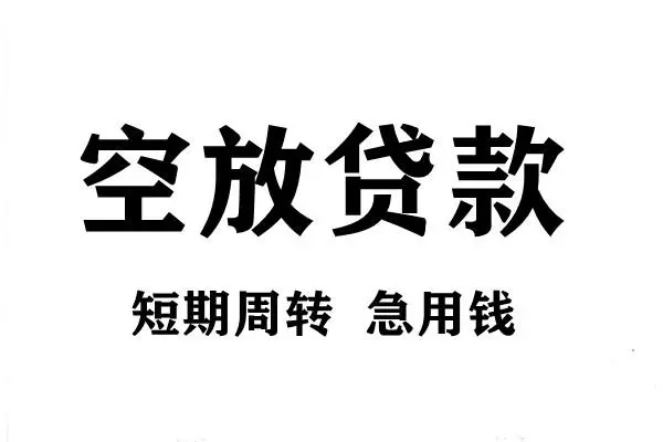 东莞万江区正规短借