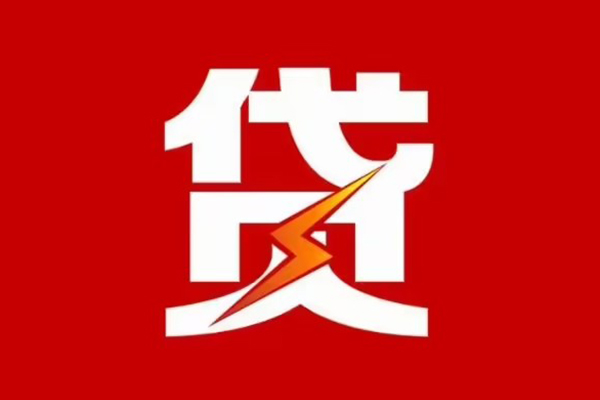 东莞万江区民间小额借贷-东莞万江区个人贷款额-东莞万江区哪里有民间借贷
