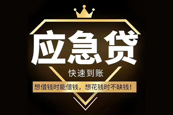 东莞万江区个人正规借贷-东莞万江区水钱空放-东莞万江区短期空放