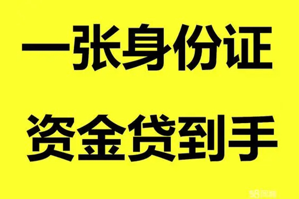 东莞万江区地区公积金信用贷款-东莞万江区大学生信用贷款-东莞万江区私借空放免费上门
