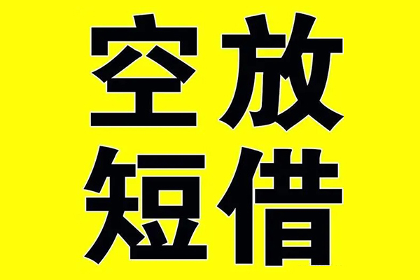 东莞万江区私人身份证借私借-东莞万江区民间借贷私人放款-东莞万江区应急贷款