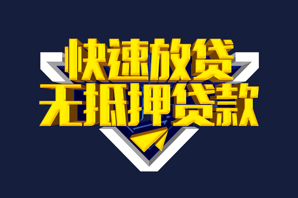 东莞万江区抵押身份证贷款