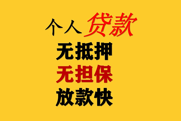 东莞万江区借钱急用钱