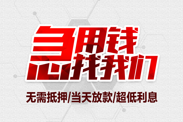 东莞万江区小额贷款公司