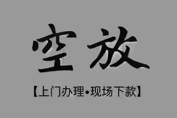 东莞万江区贷款联系电话