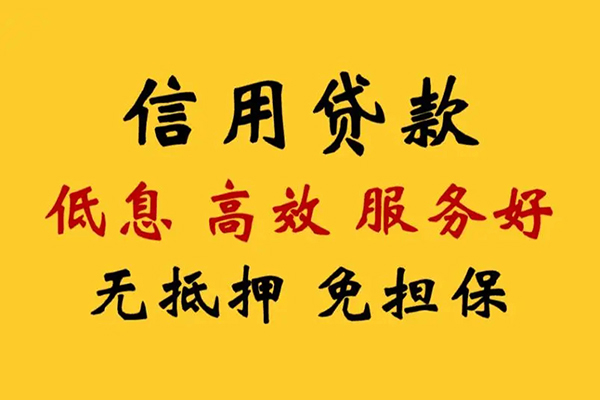 东莞万江区哪里有小额贷款