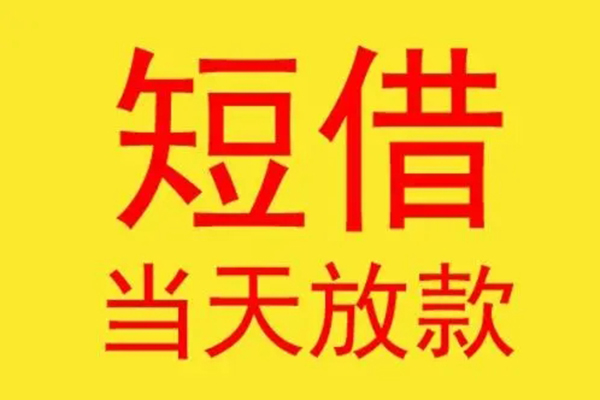 东莞万江区地区身份证贷款