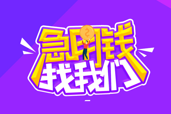 东莞万江区私人上门借贷