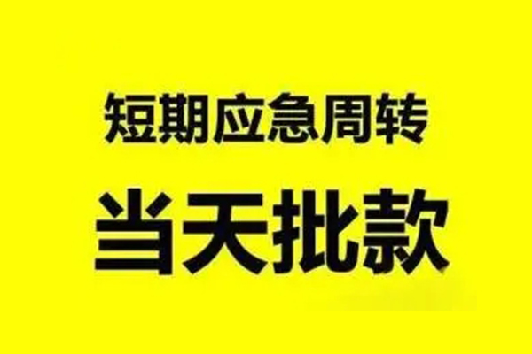 东莞万江区私人私借