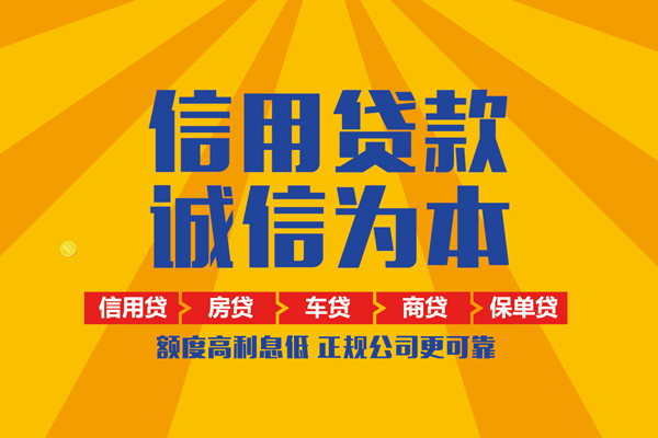 东莞万江区个人装修贷款