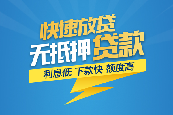 东莞万江区身份证贷款平台