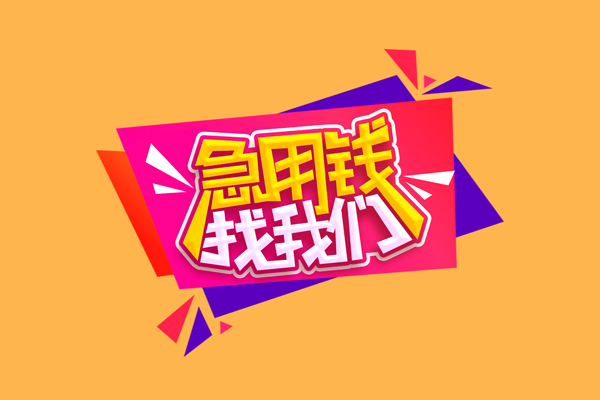 东莞万江区短借空放