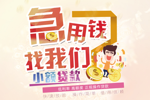 东莞万江区无抵押贷款