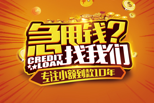 东莞万江区小额贷款空放-东莞万江区民间私人借贷-东莞万江区借钱借款