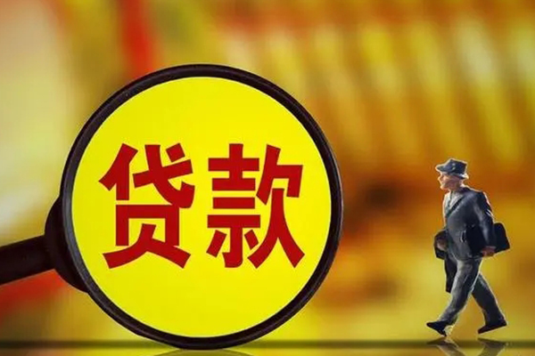 东莞万江区短期空放小额贷款-东莞万江区个人借贷放款-东莞万江区贷款信用贷款