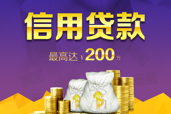 东莞万江区信用贷款网-东莞万江区空放借钱-东莞万江区哪里可以借钱
