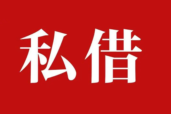 东莞万江区信用贷款办理
