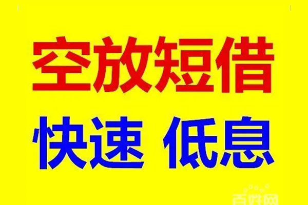 东莞万江区信用贷款