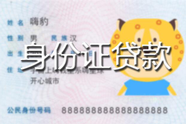 东莞万江区空放贷款当天下款-东莞万江区短借空放-东莞万江区小额贷款地址