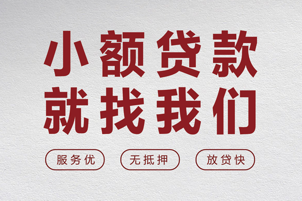 东莞万江区身份证线下贷款