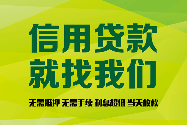 东莞万江区身份证线下贷款