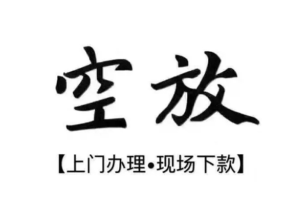 东莞万江区小额贷款当天放款