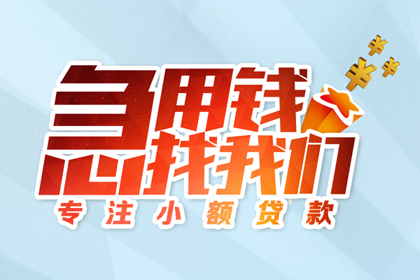 东莞万江区私借空放-东莞万江区个人贷款额-东莞万江区私人正规借贷