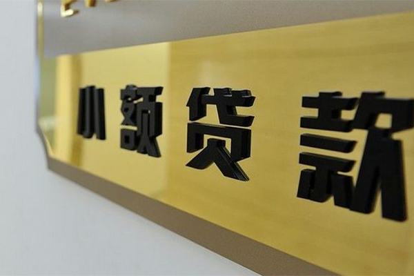 东莞万江区私人借钱当天拿钱-东莞万江区个人信用贷款-东莞万江区贷款当天放款