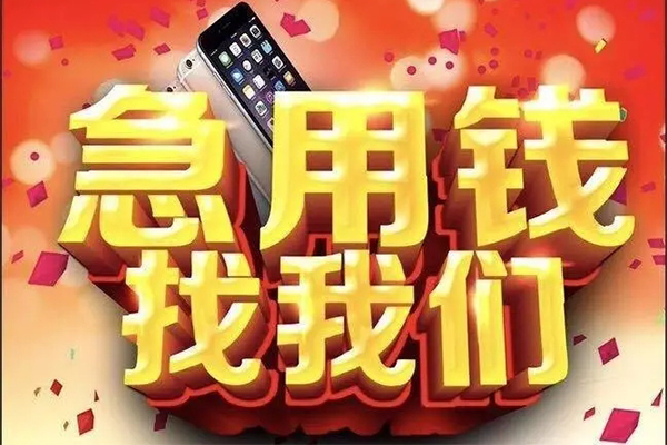 东莞万江区民间小额借贷-东莞万江区私人空放二次私借-东莞万江区小额无抵押贷款