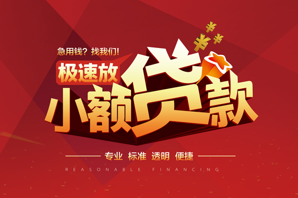 东莞万江区短期空放-东莞万江区短借信贷-东莞万江区私借空放直接上门