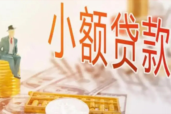 东莞万江区贷私借
